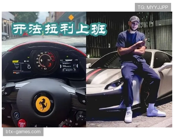 布克训练完顺手买了辆法拉利，说油费比他喝的蛋白粉便宜