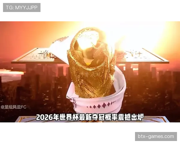 2026世界杯出线概率与世界排名关系研究